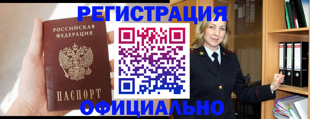 прописка поиск в Химках