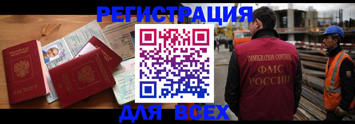 временная регистрация законно в Химках