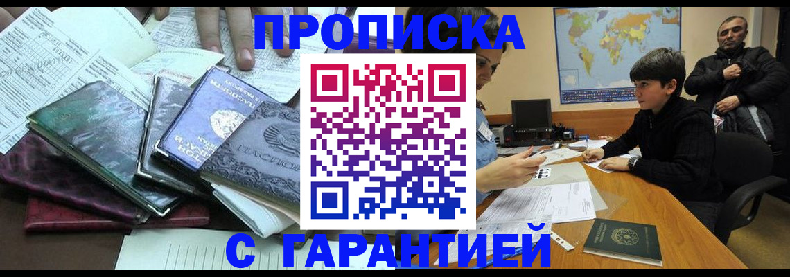 найти адрес прописки в Химках