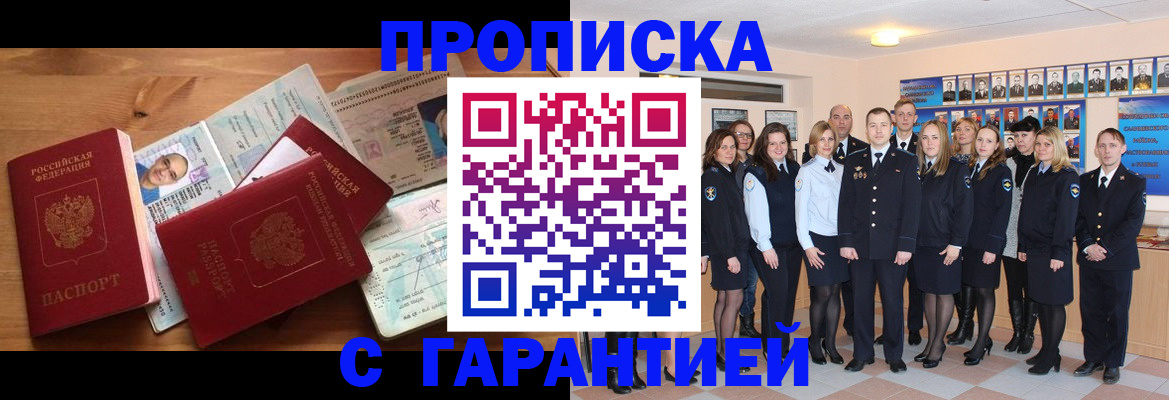 пропишу в квартире в Химках